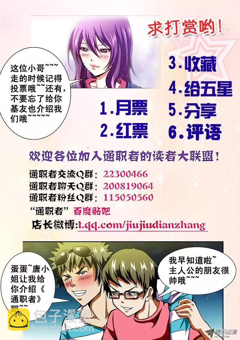 第39弹 鄙视和忍耐-第39话