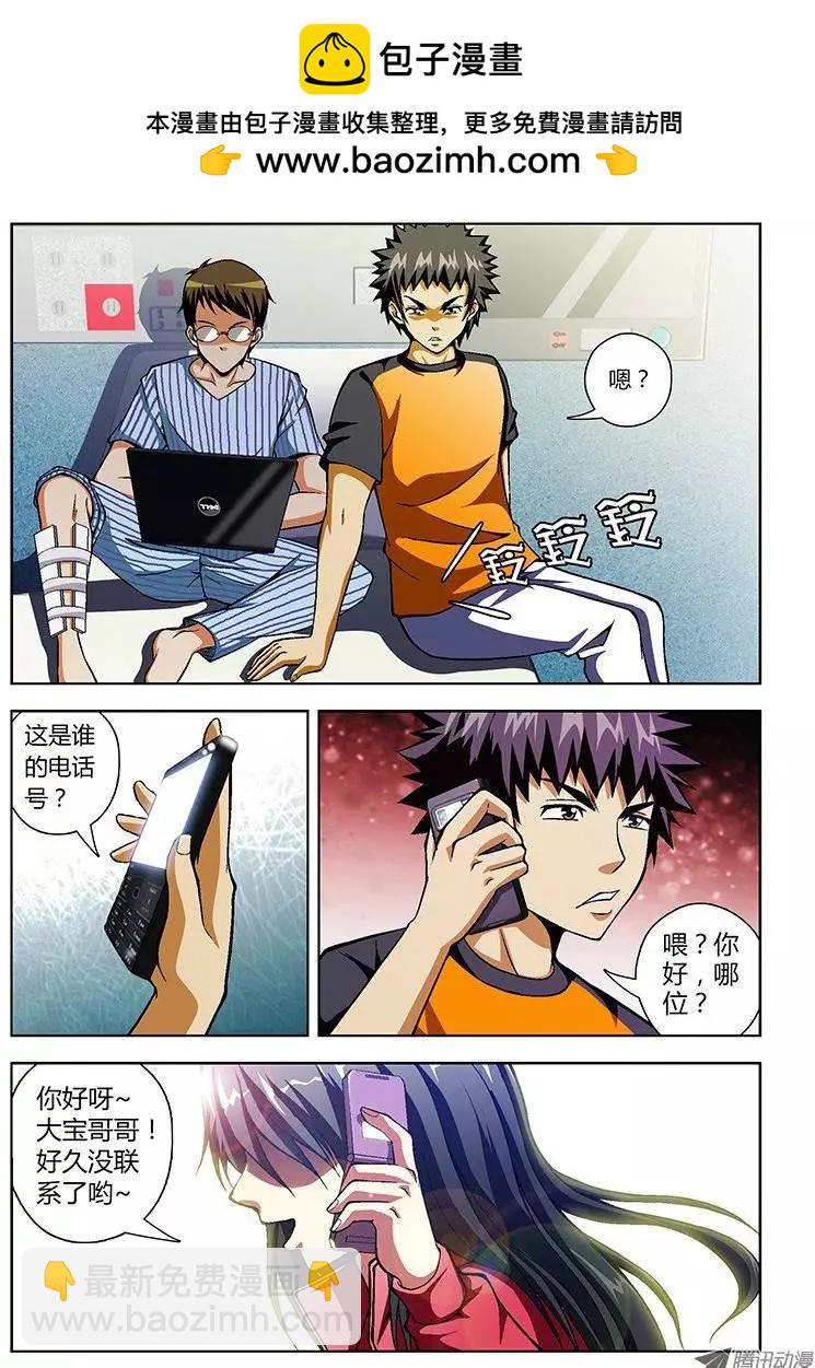 第39弹 鄙视和忍耐-第39话