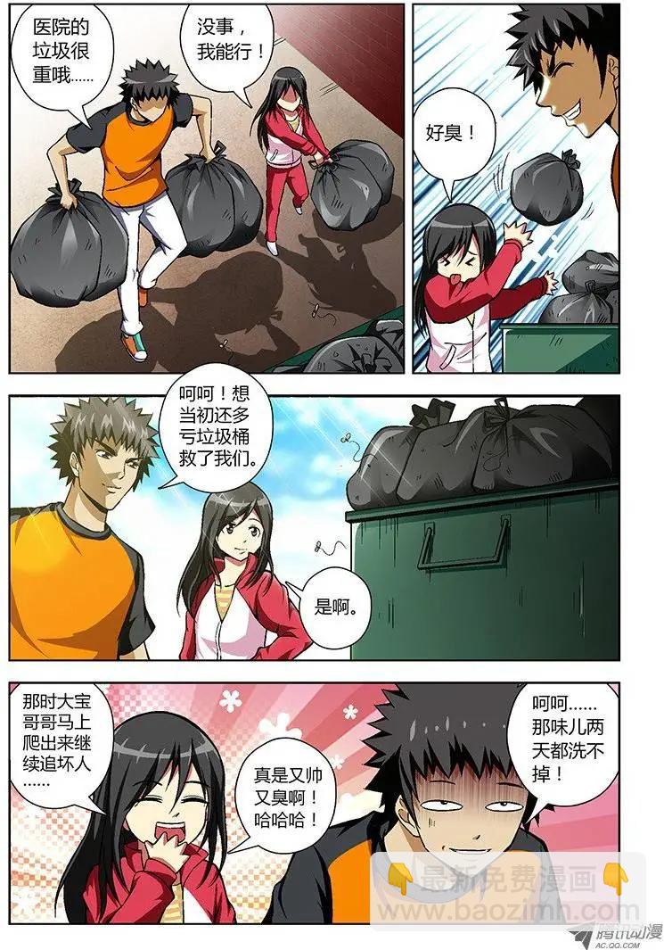 第39弹 鄙视和忍耐-第39话