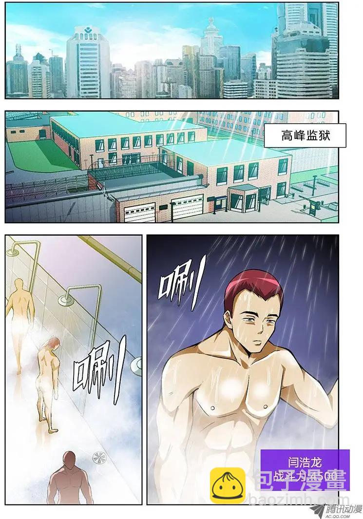 第39弹 鄙视和忍耐-第39话