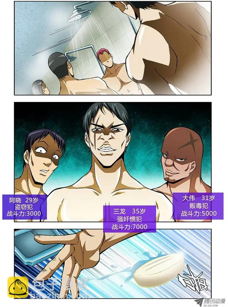 第39弹 鄙视和忍耐-第39话