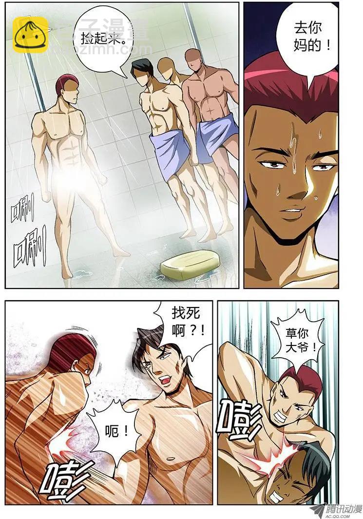 第39弹 鄙视和忍耐-第39话
