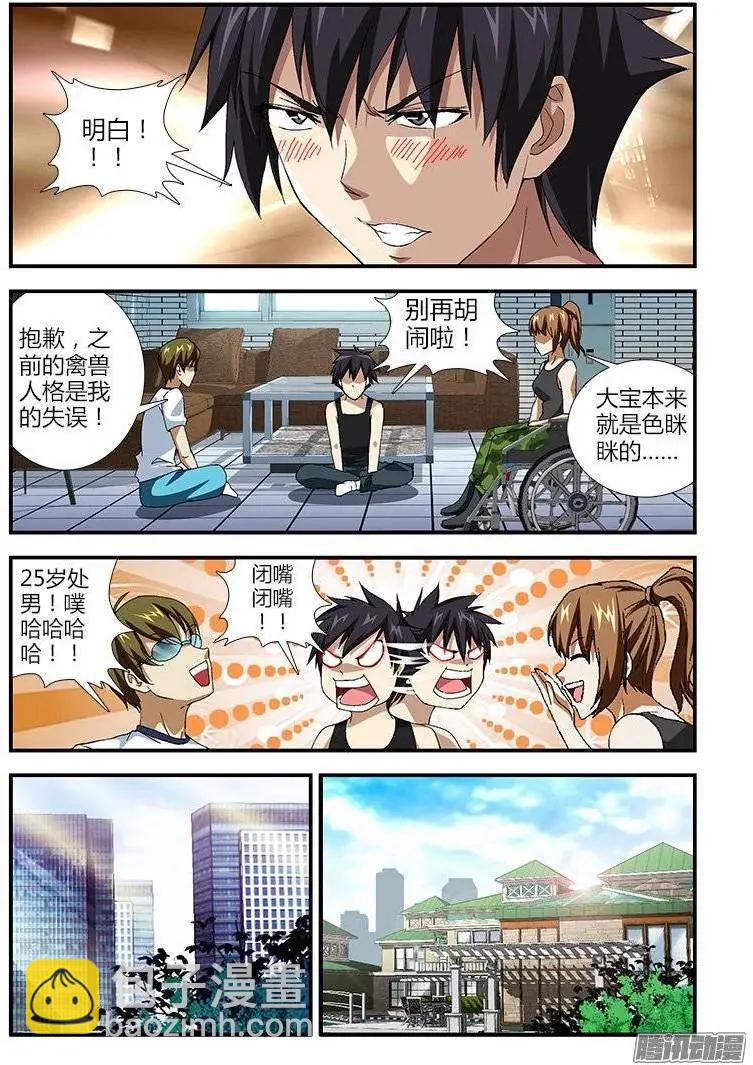 第390弹 老鬼的面具-第385话
