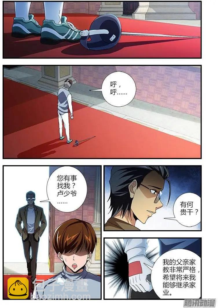 第390弹 老鬼的面具-第385话