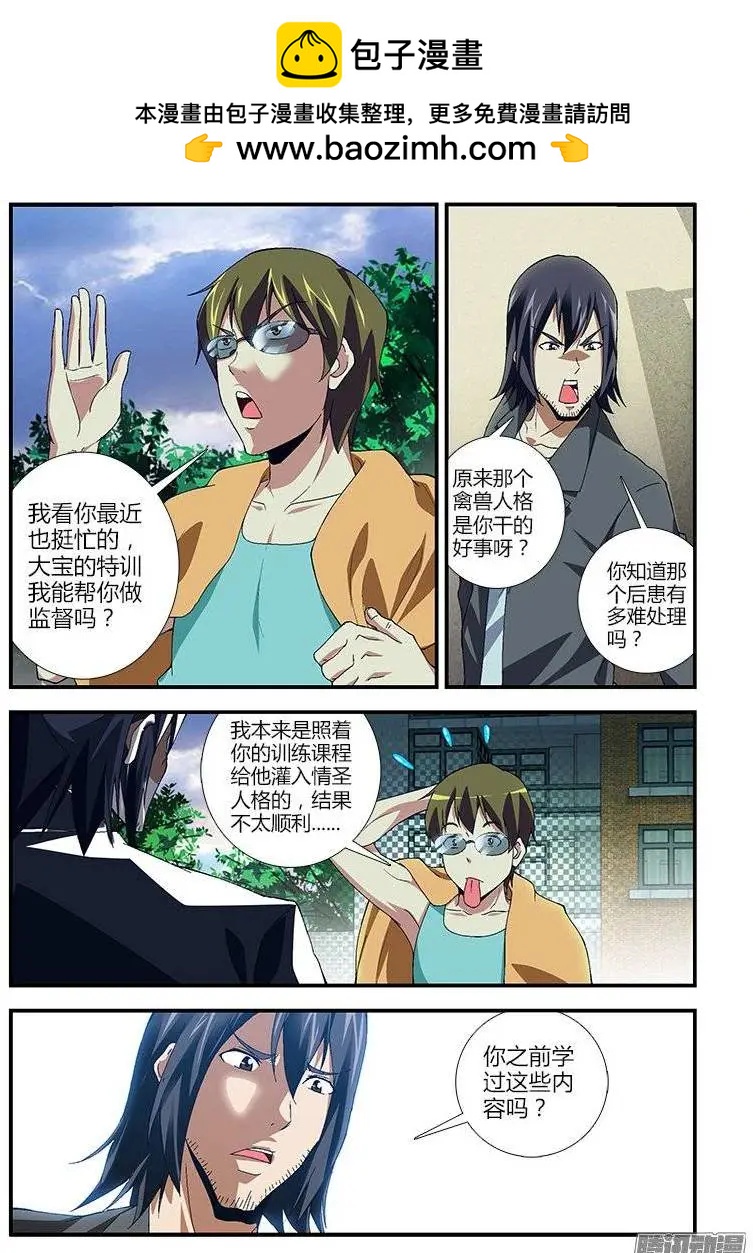 第390弹 老鬼的面具-第385话