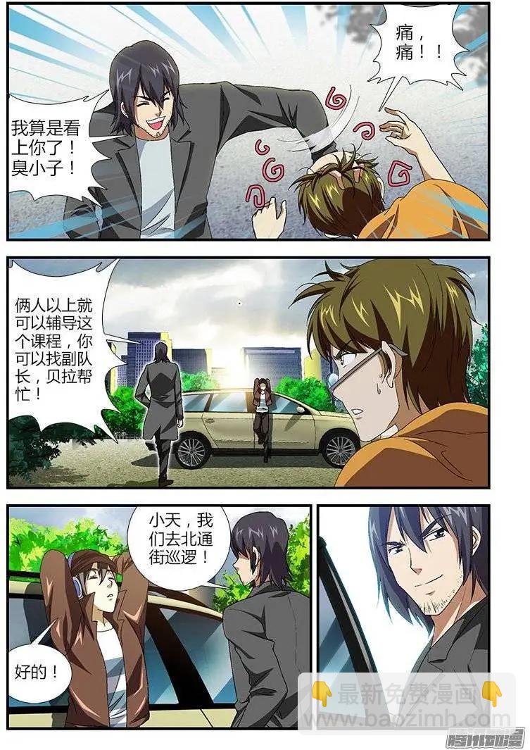 第390弹 老鬼的面具-第385话
