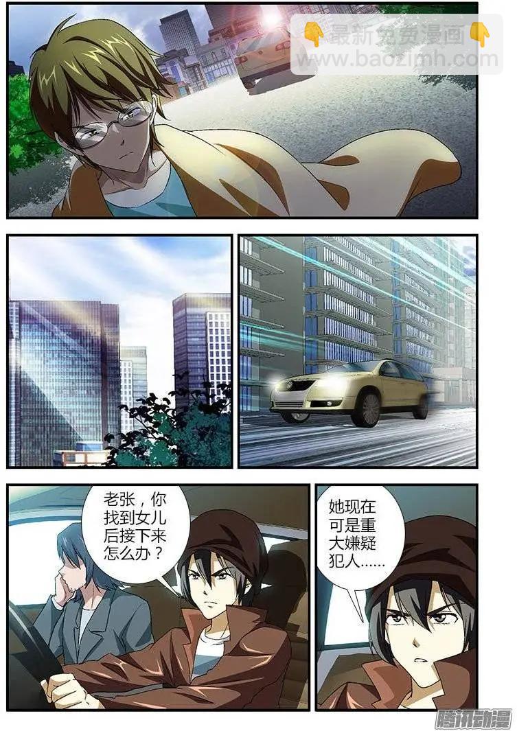 第390弹 老鬼的面具-第385话