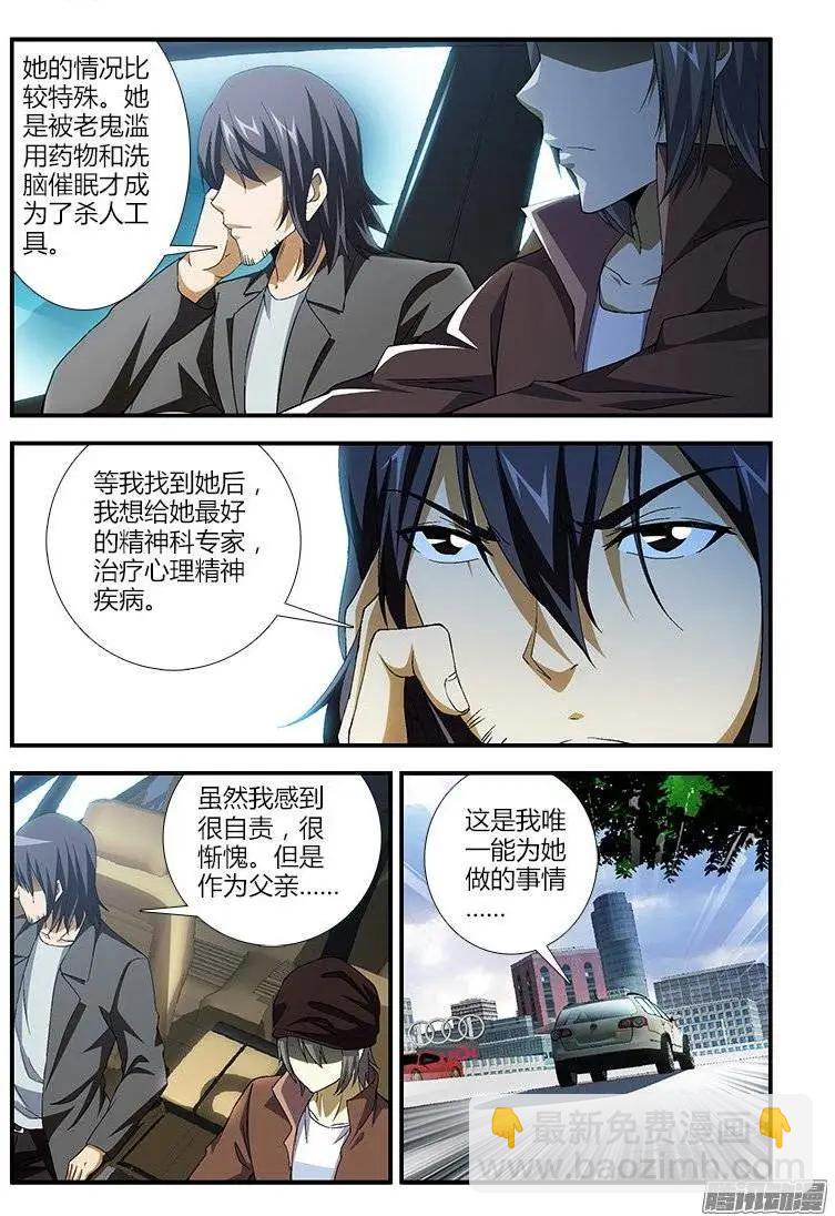 第390弹 老鬼的面具-第385话