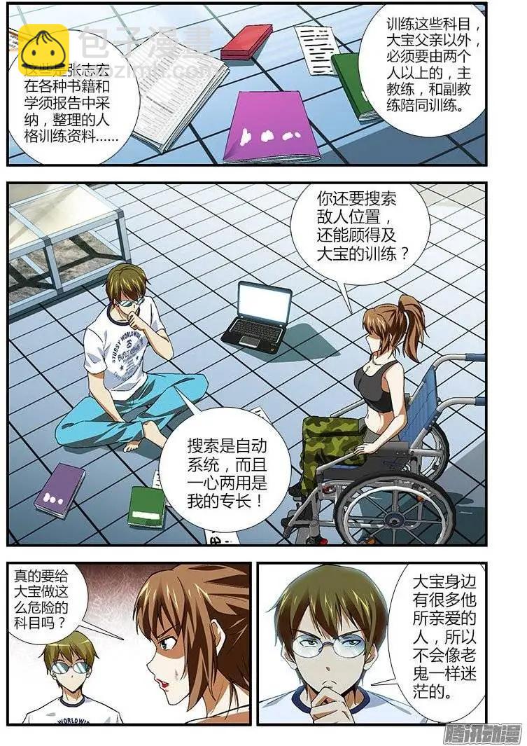 第390弹 老鬼的面具-第385话