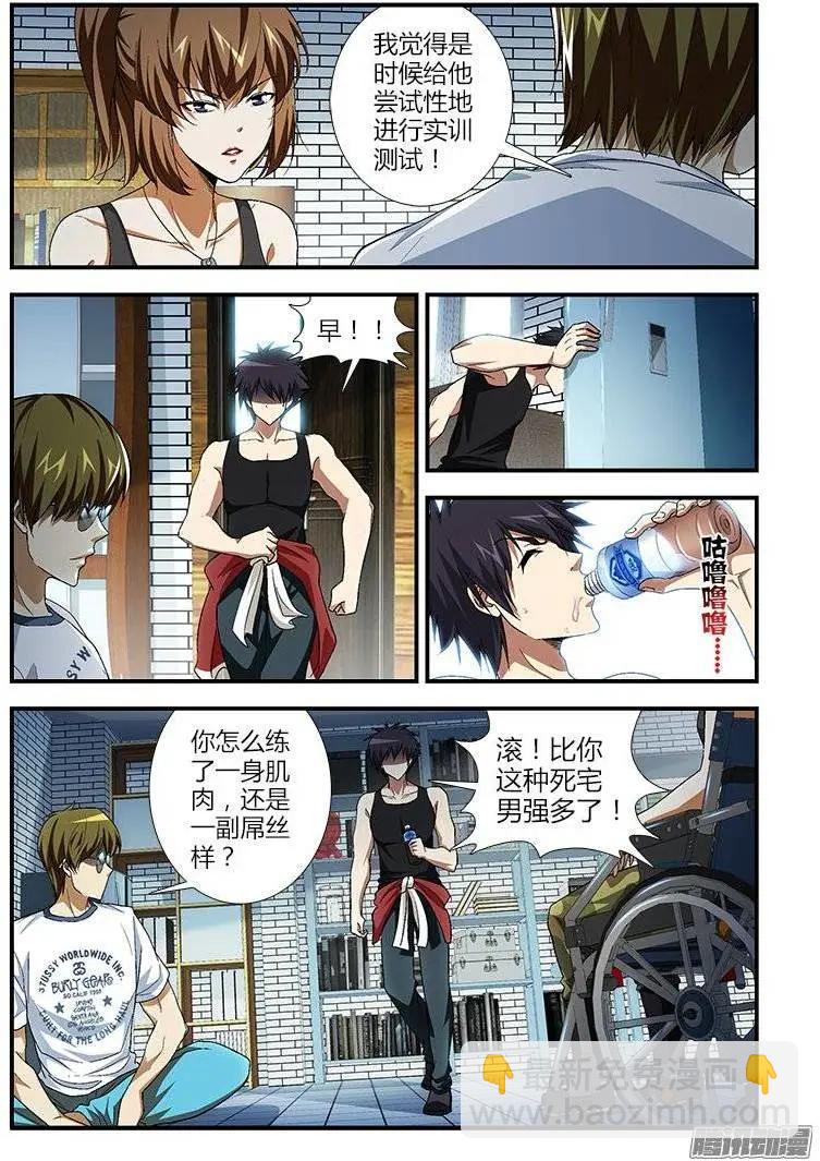 第390弹 老鬼的面具-第385话