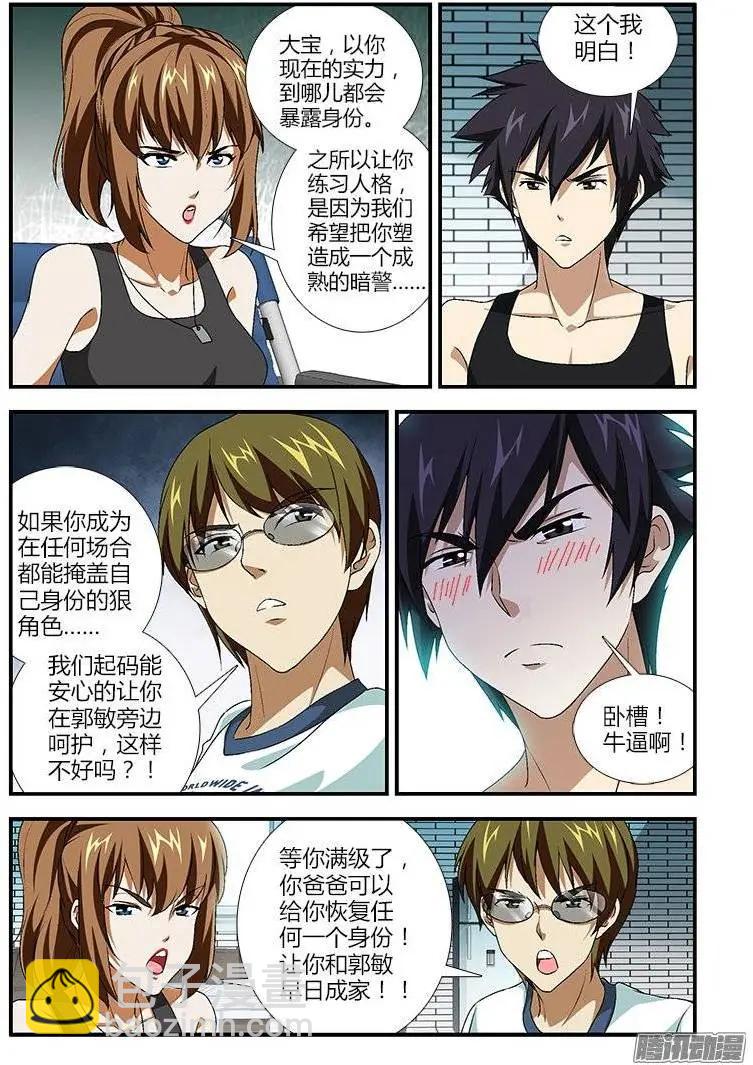 第390弹 老鬼的面具-第385话