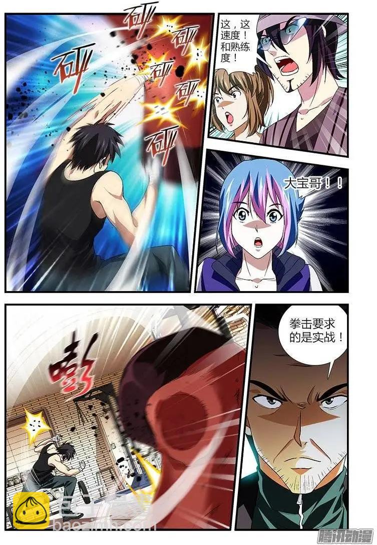 第392弹 锁定五号位置！-第387话
