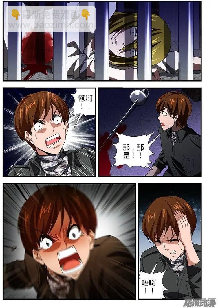 第392弹 锁定五号位置！-第387话