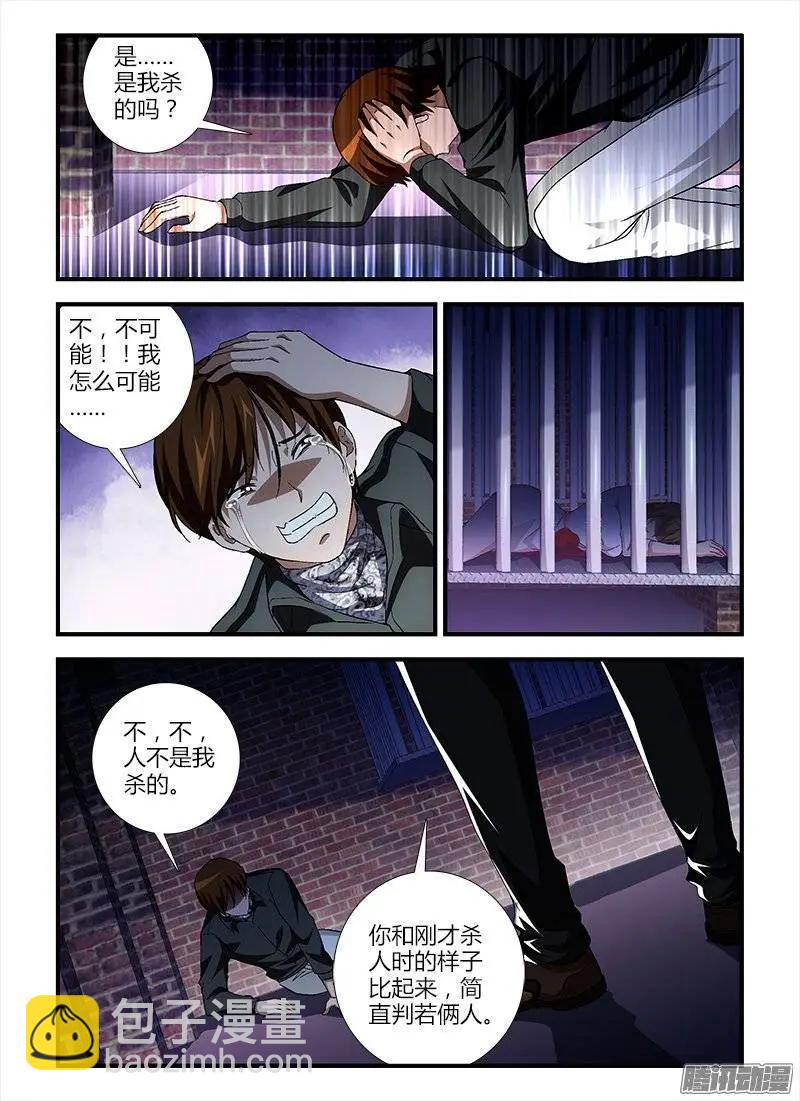 第392弹 锁定五号位置！-第387话