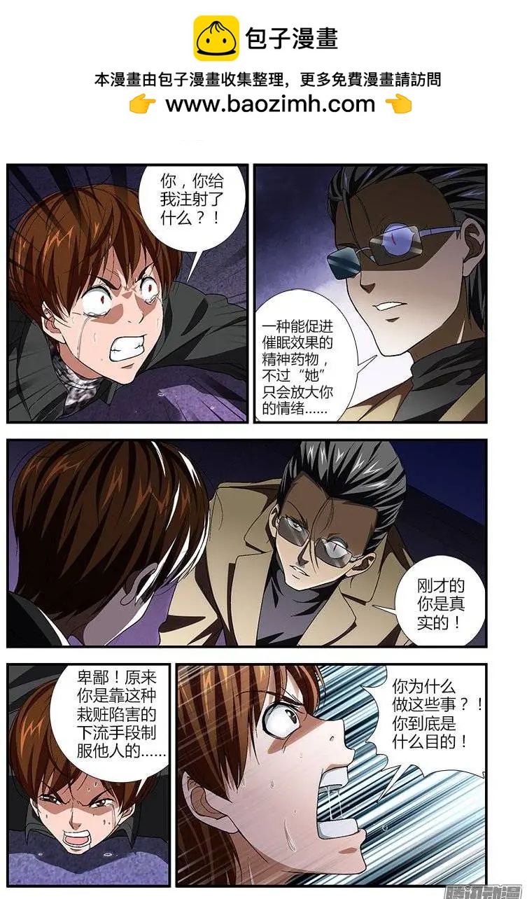 第392弹 锁定五号位置！-第387话