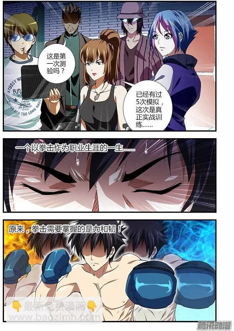 第392弹 锁定五号位置！-第387话