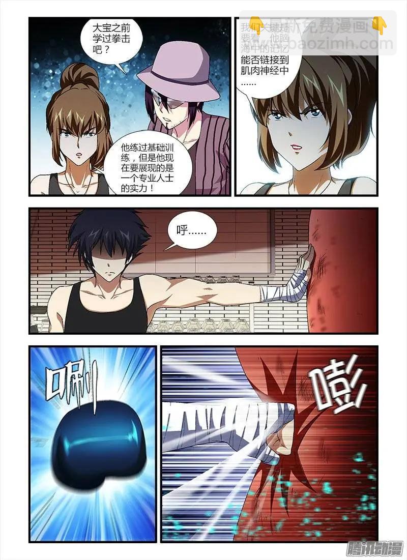 第392弹 锁定五号位置！-第387话