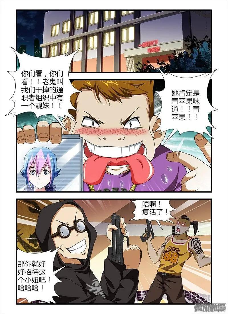 第394弹 青青，小心！-第389话