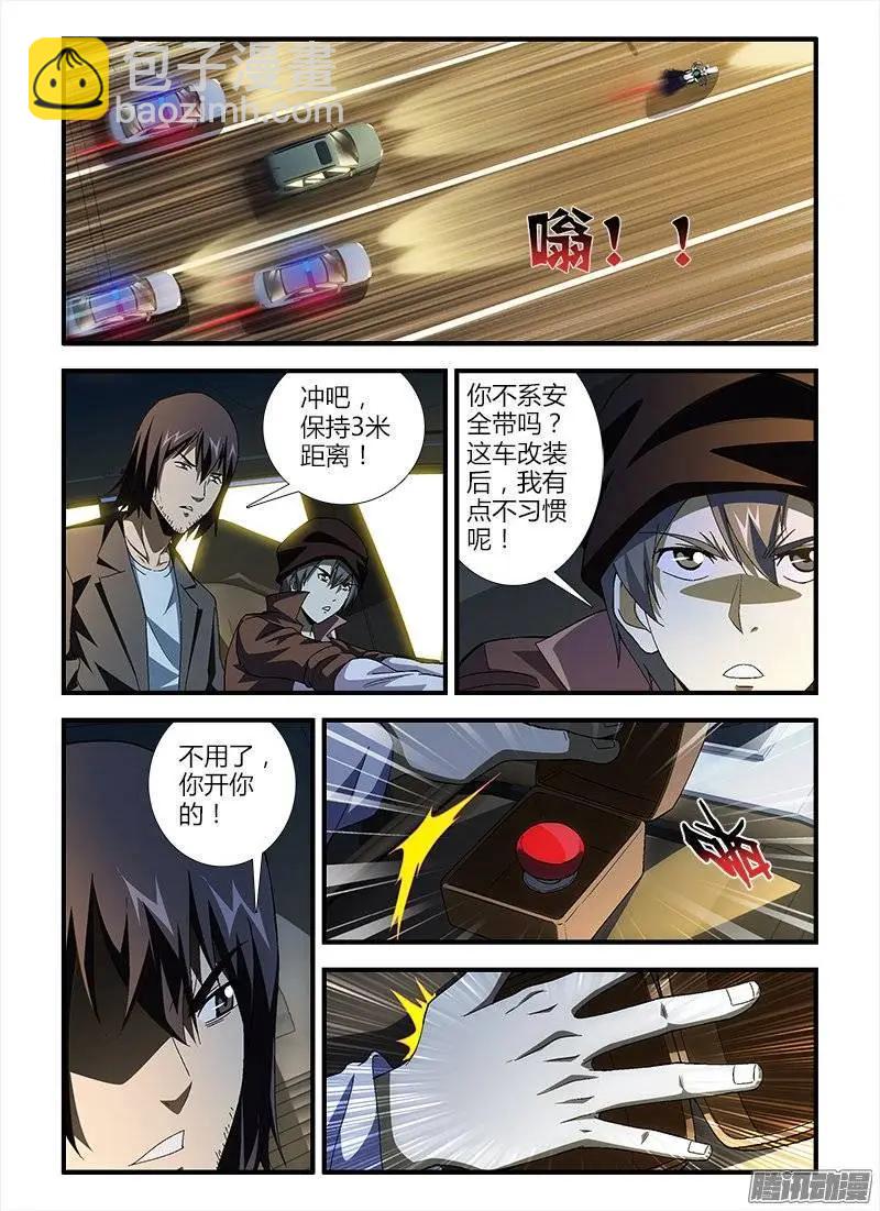 第394弹 青青，小心！-第389话