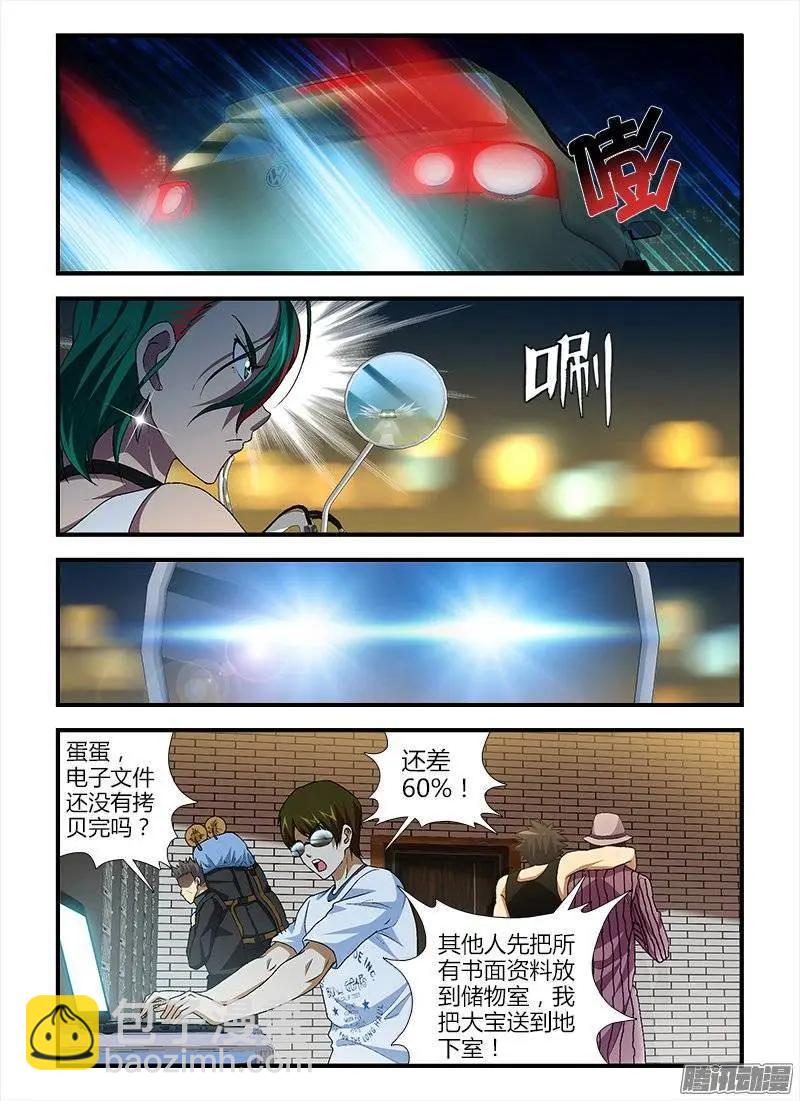 第394弹 青青，小心！-第389话