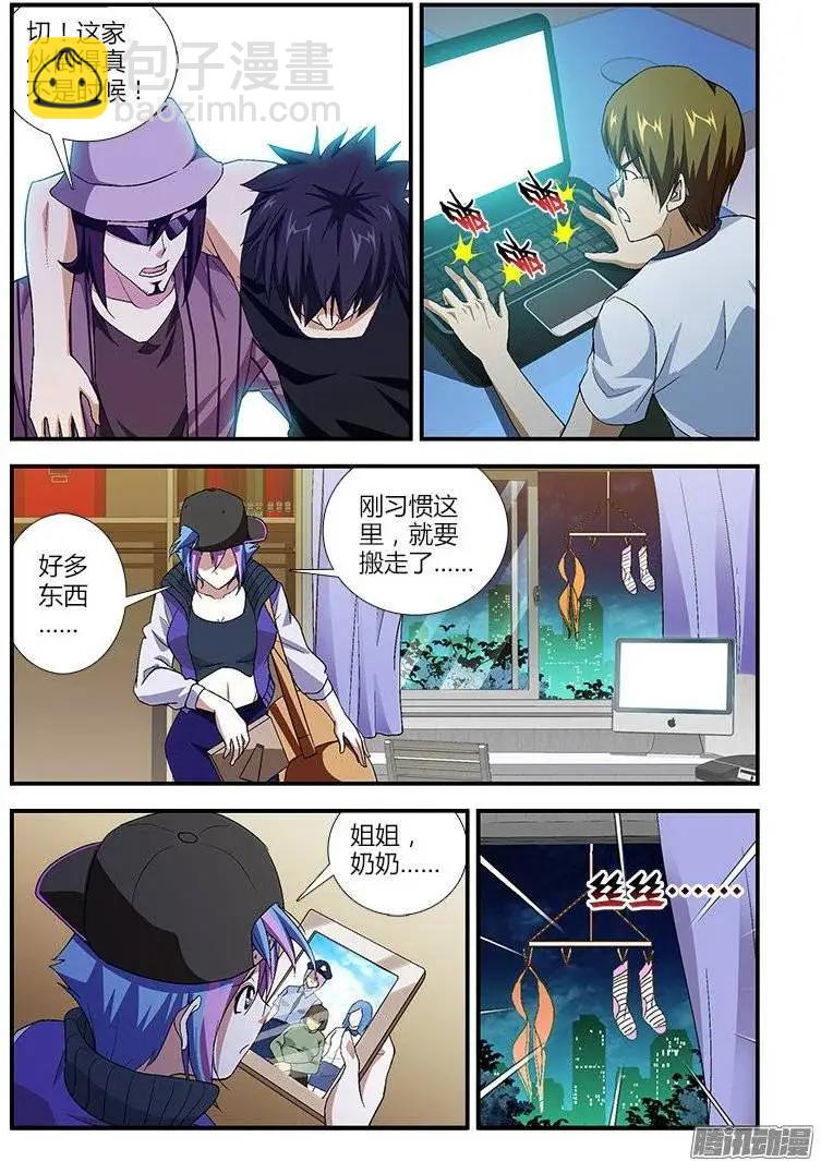第394弹 青青，小心！-第389话