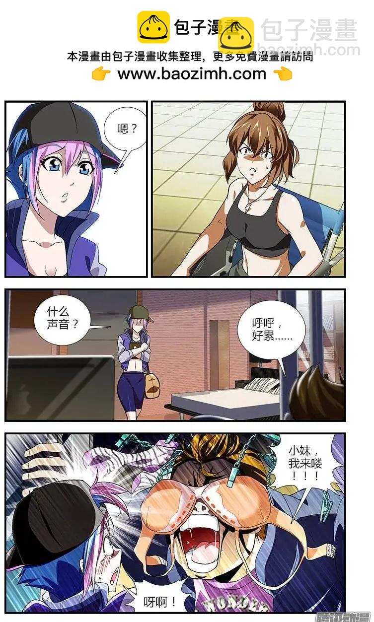 第394弹 青青，小心！-第389话