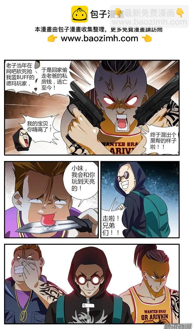 第394弹 青青，小心！-第389话