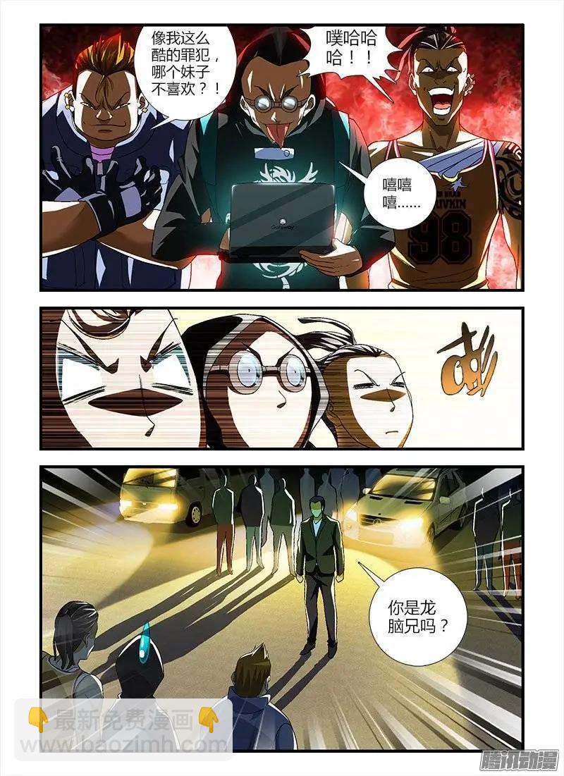 第394弹 青青，小心！-第389话