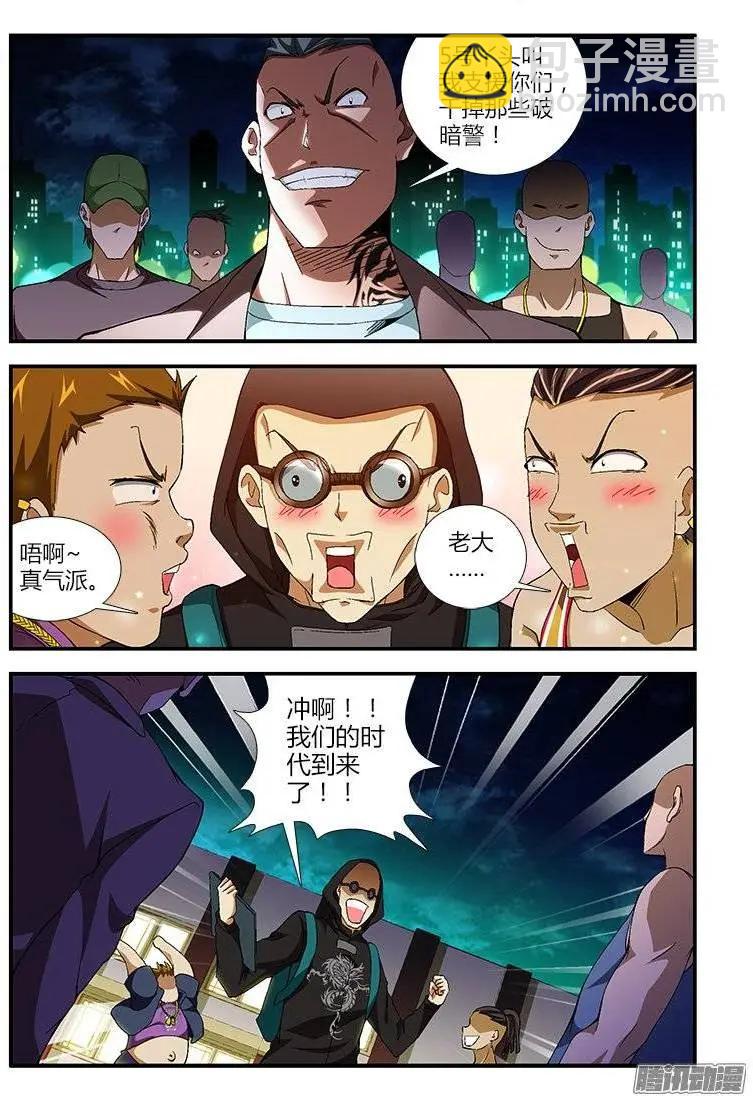 第394弹 青青，小心！-第389话