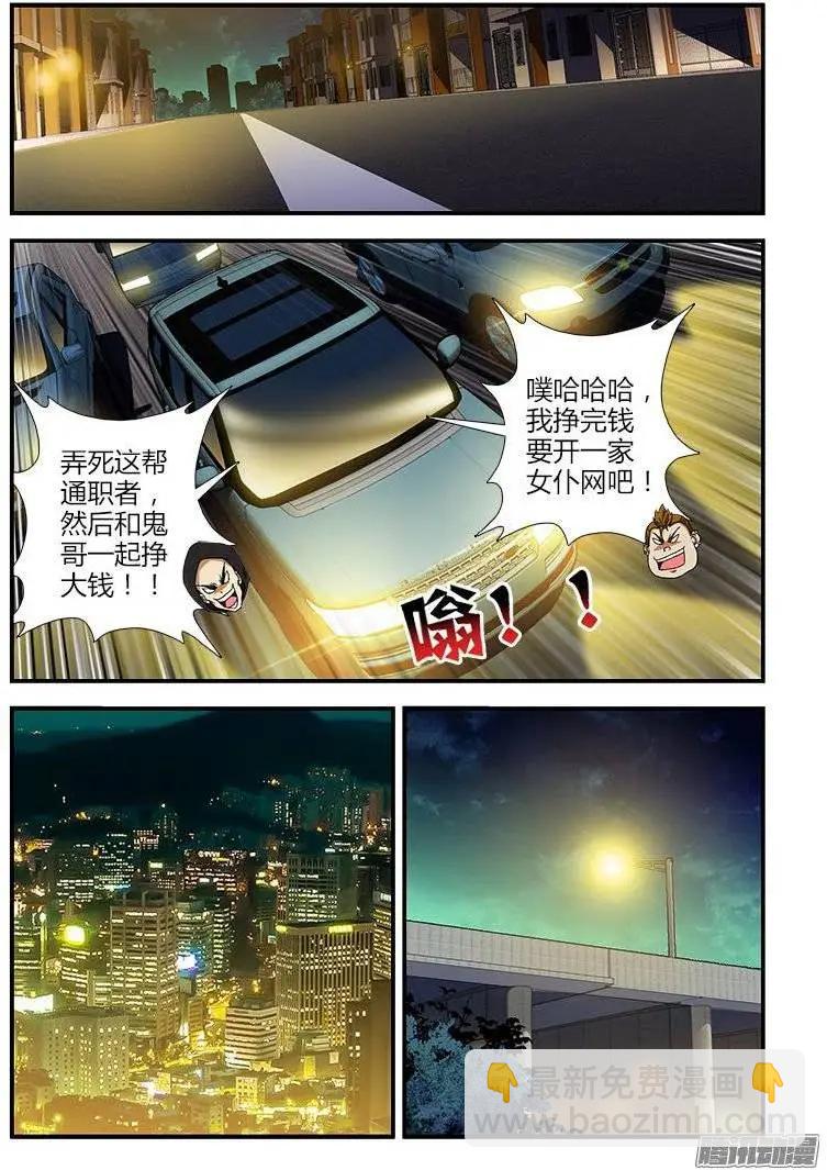 第394弹 青青，小心！-第389话