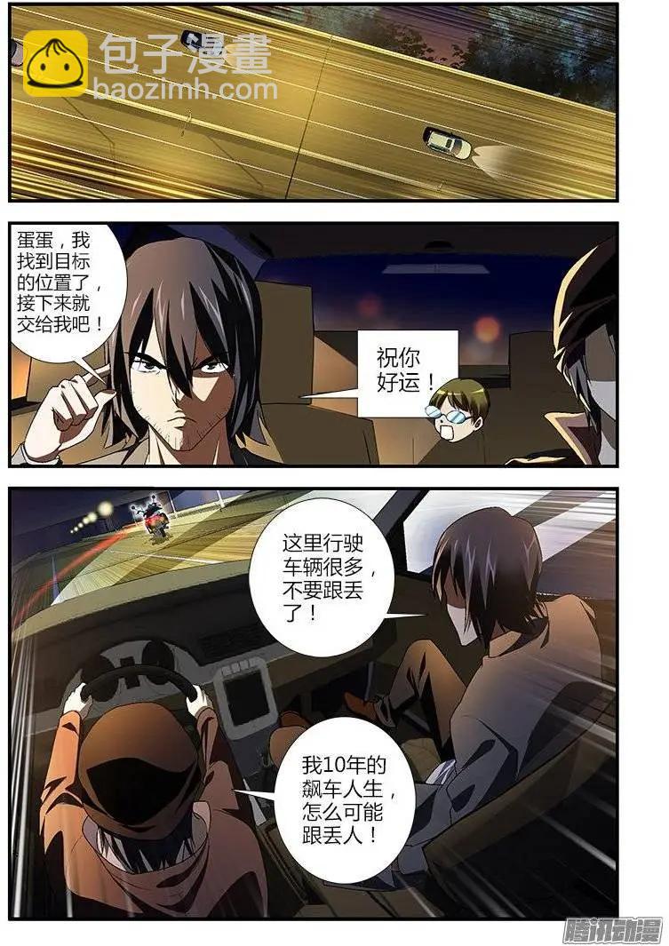 第394弹 青青，小心！-第389话