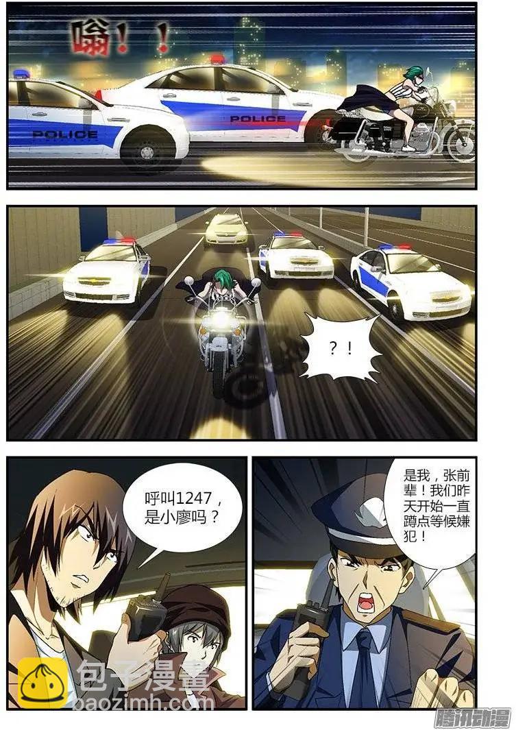 第394弹 青青，小心！-第389话