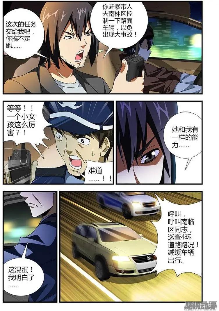 第394弹 青青，小心！-第389话