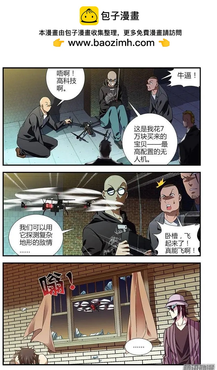 第396弹 大战敲响！-第391话