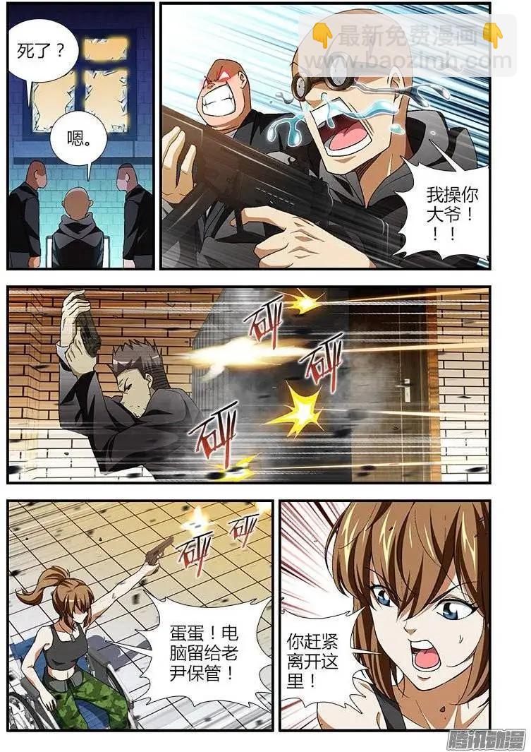 第396弹 大战敲响！-第391话