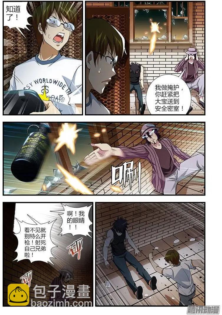 第396弹 大战敲响！-第391话