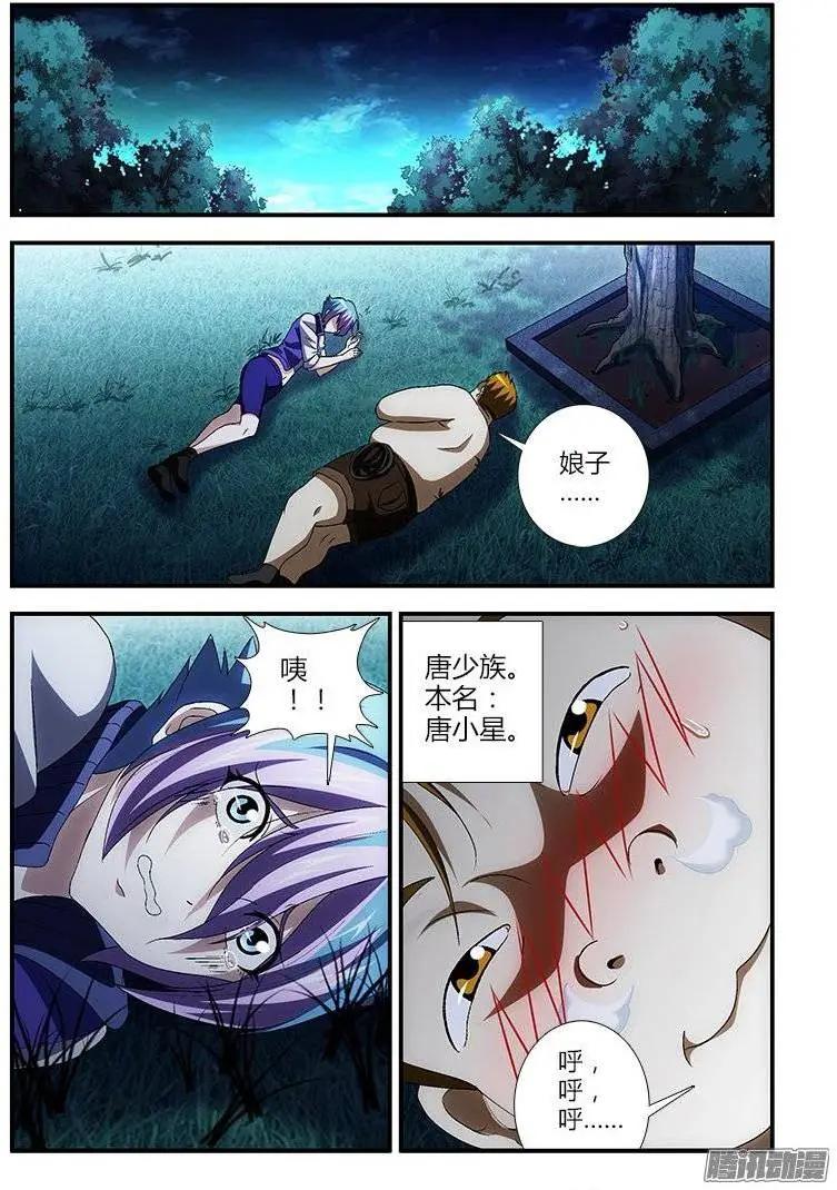 第398弹 最恶心的敌人-第393话