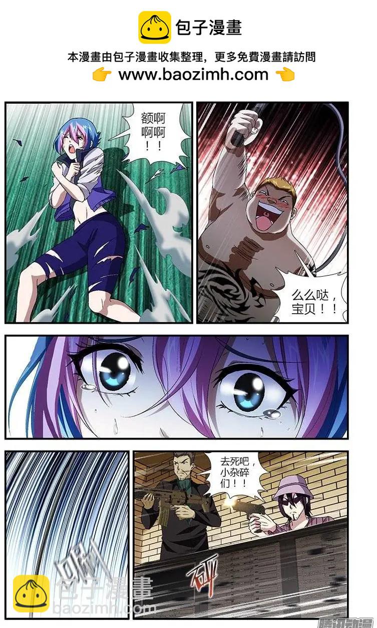 第398弹 最恶心的敌人-第393话