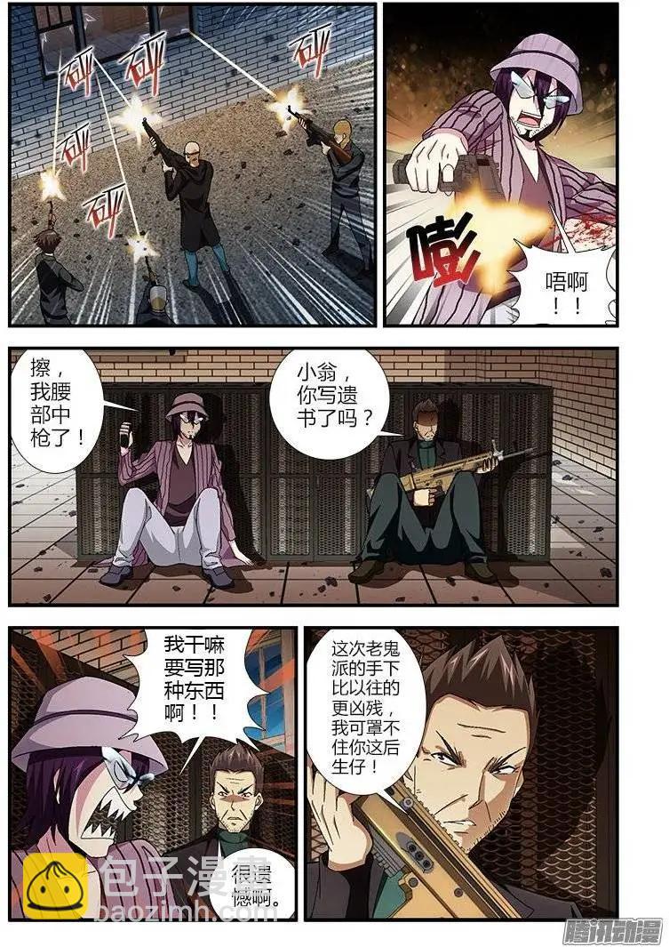 第398弹 最恶心的敌人-第393话