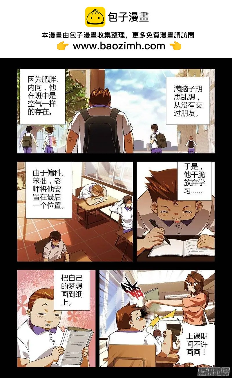 第398弹 最恶心的敌人-第393话