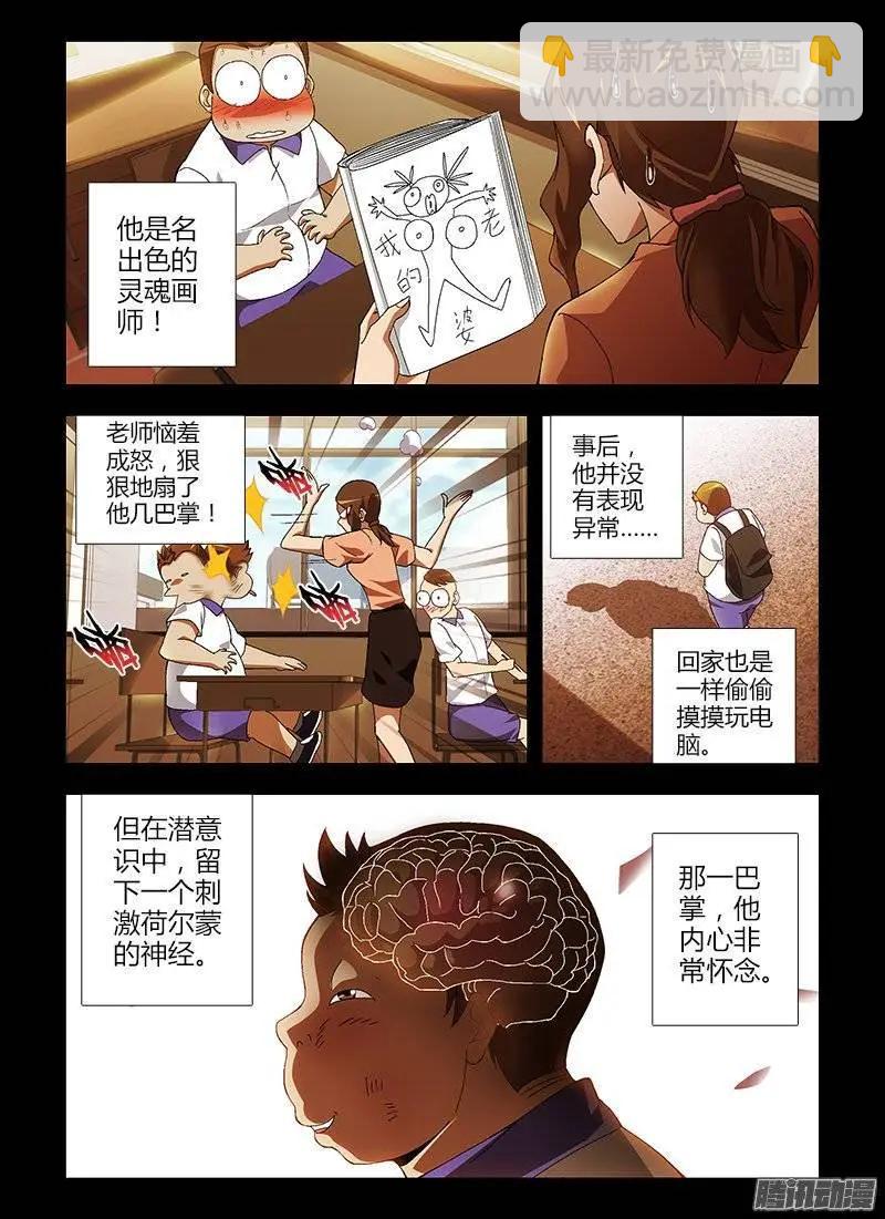 第398弹 最恶心的敌人-第393话