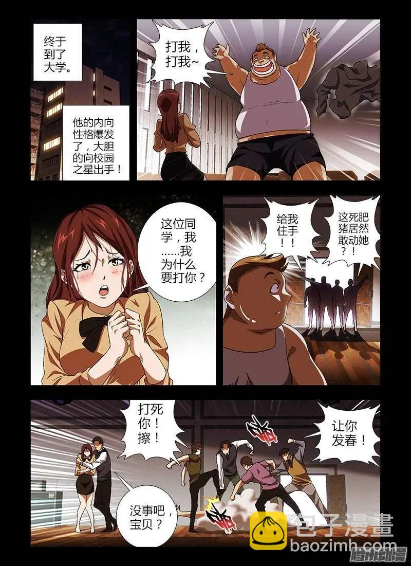 第398弹 最恶心的敌人-第393话