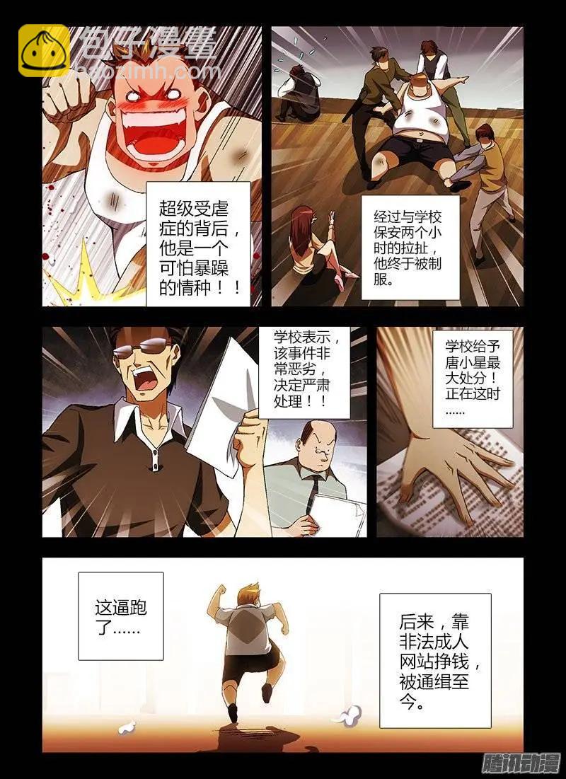 第398弹 最恶心的敌人-第393话
