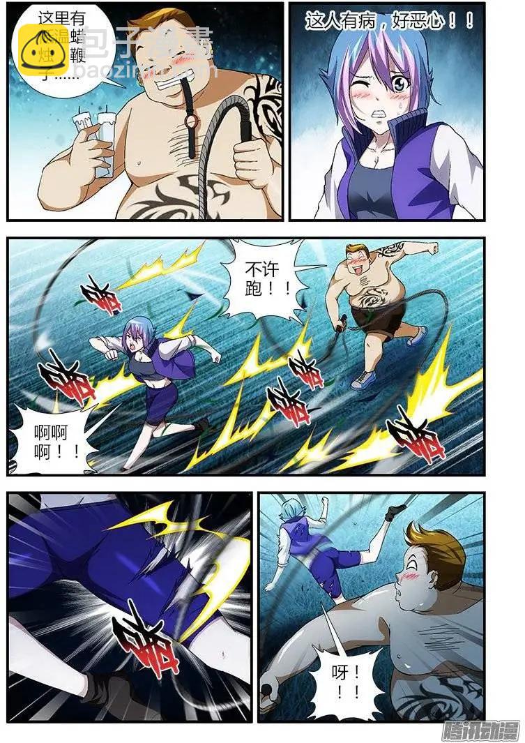 第398弹 最恶心的敌人-第393话