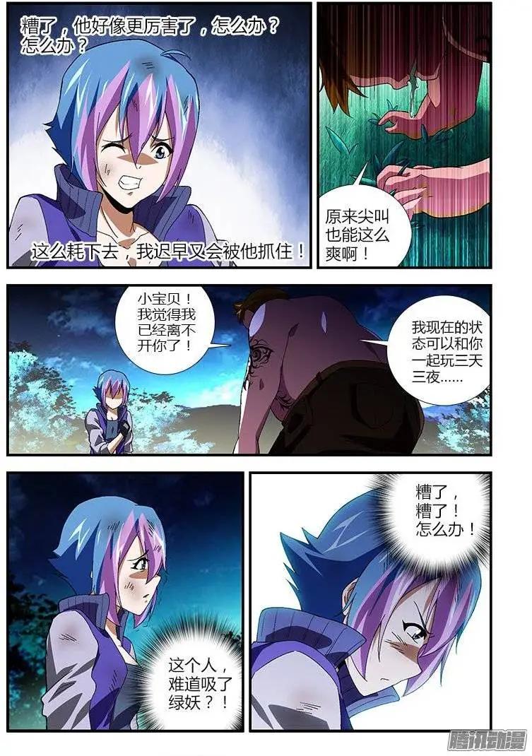 第400弹 和人渣没什么好说的-第395话