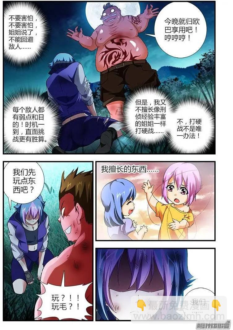 第400弹 和人渣没什么好说的-第395话
