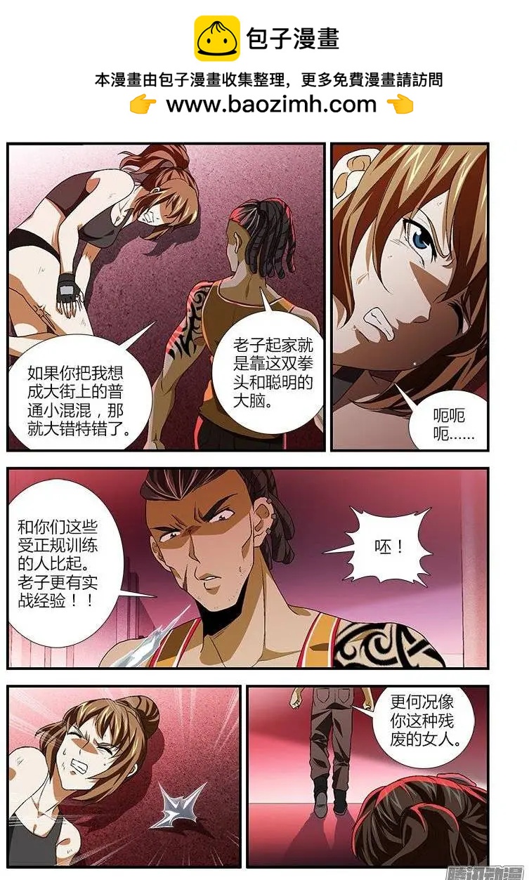 第400弹 和人渣没什么好说的-第395话