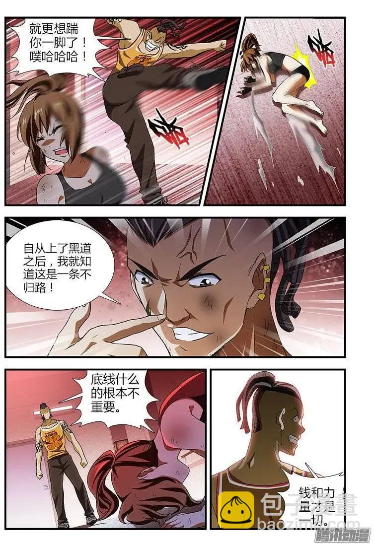 第400弹 和人渣没什么好说的-第395话
