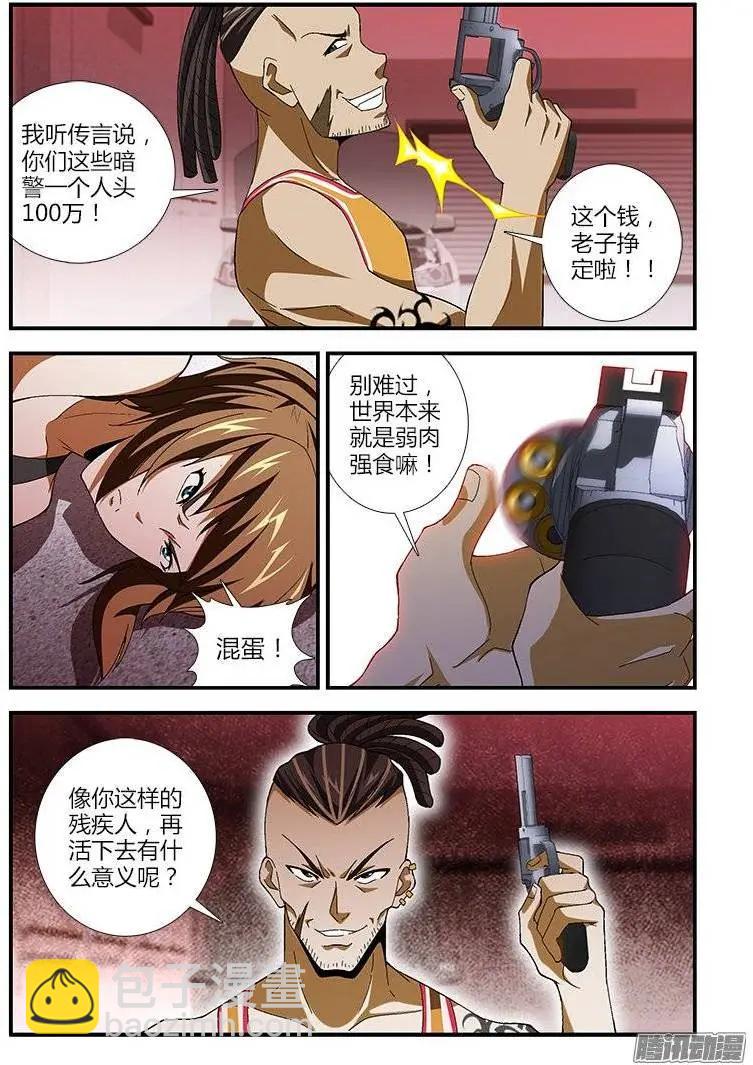 第400弹 和人渣没什么好说的-第395话