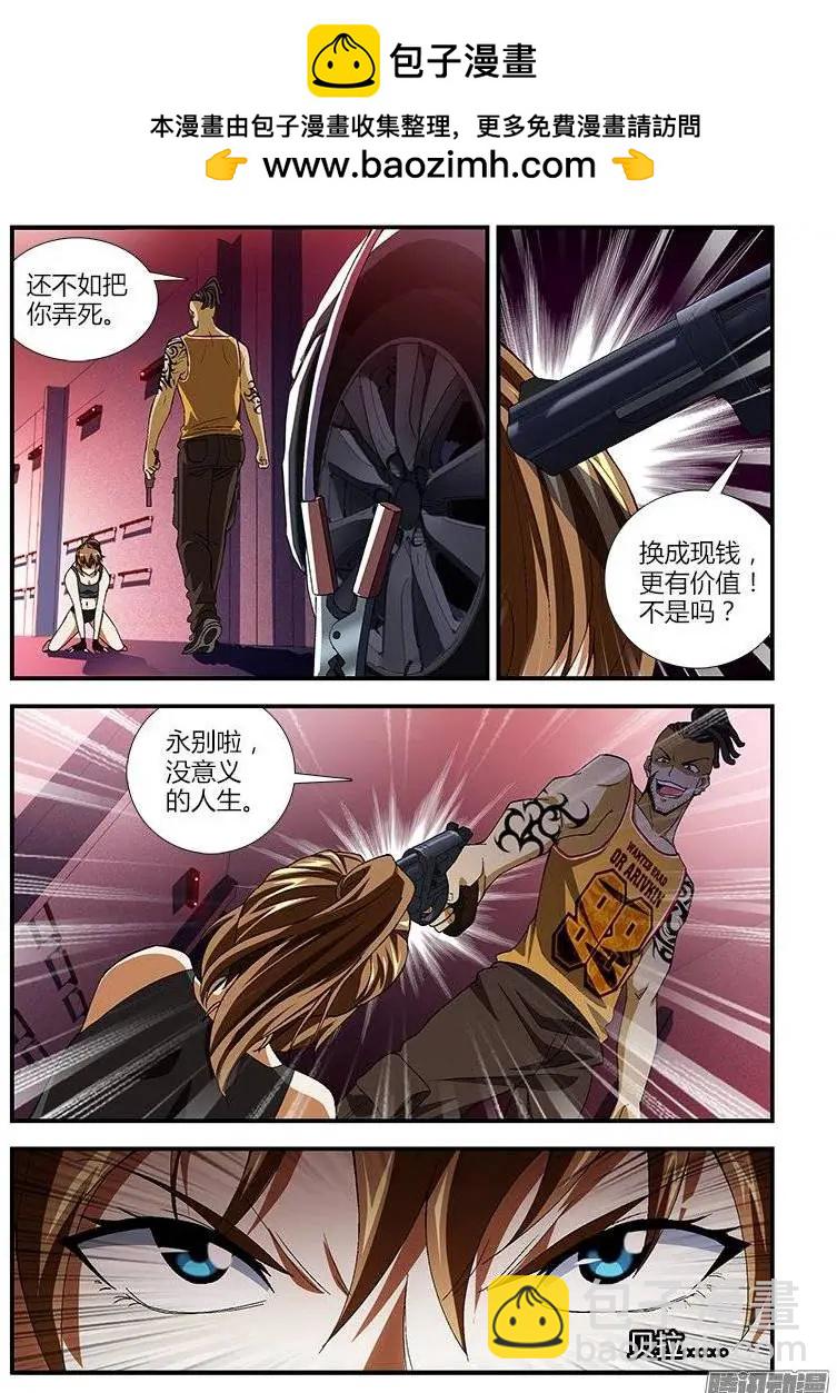 第400弹 和人渣没什么好说的-第395话